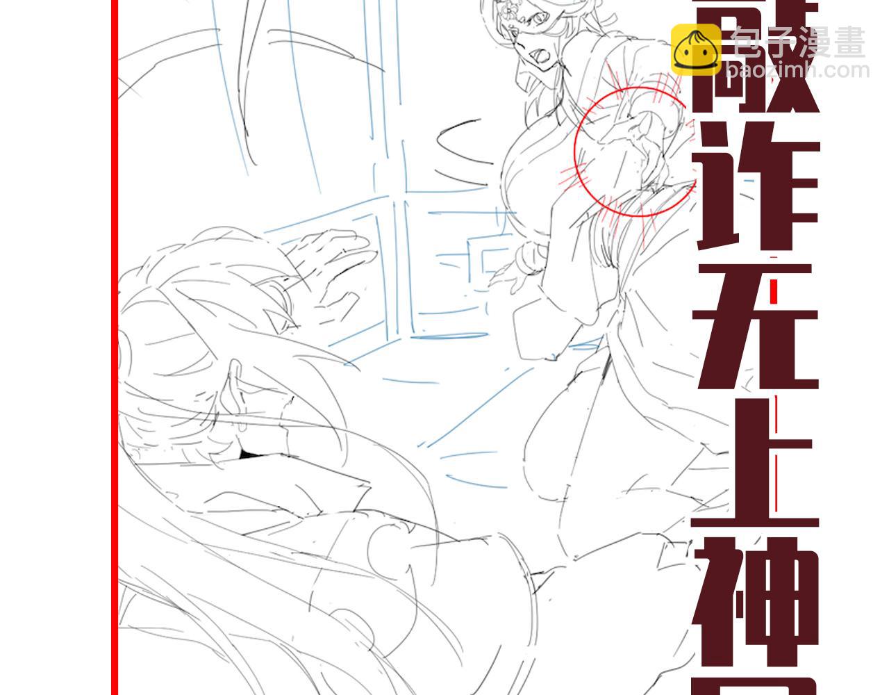 第58话 狠狠教训我吧173