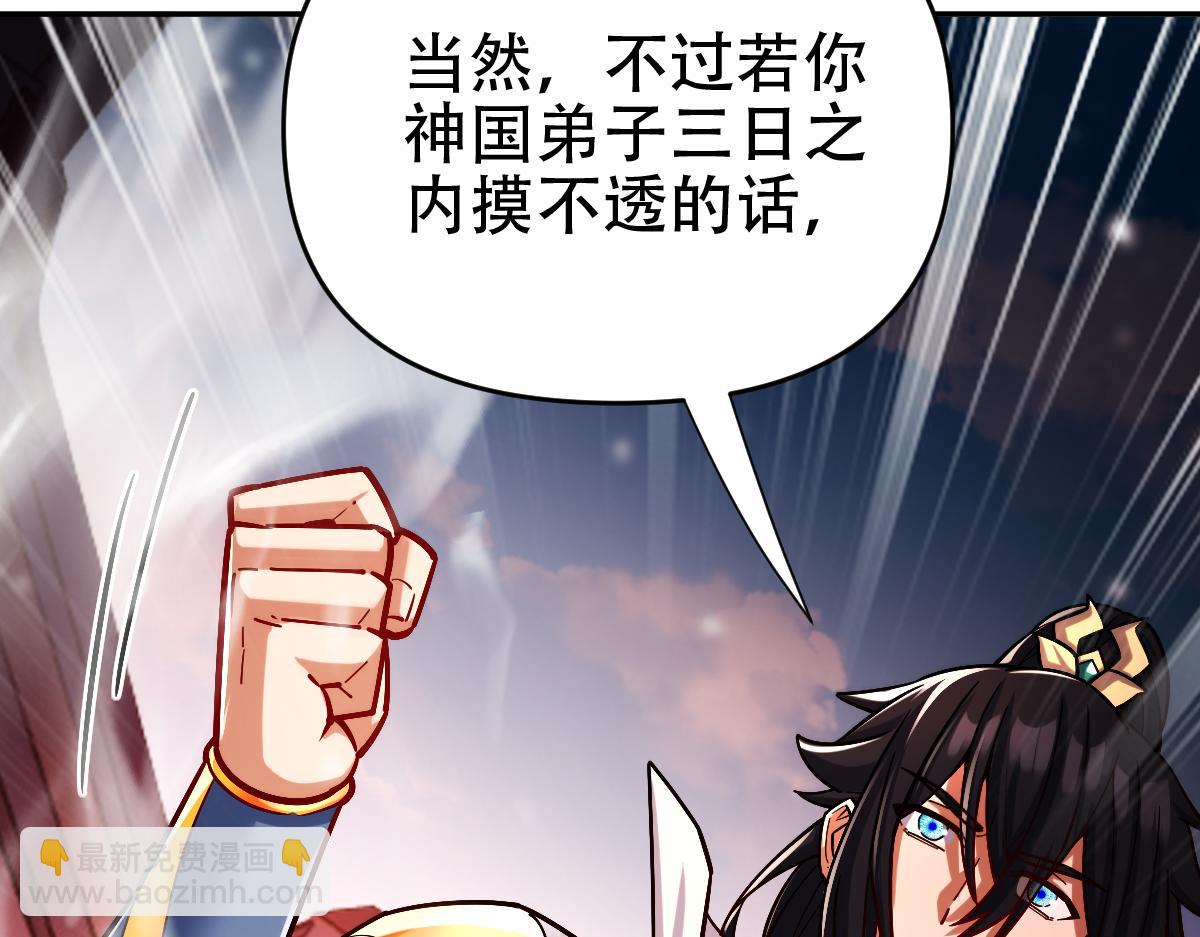 第58话 狠狠教训我吧19