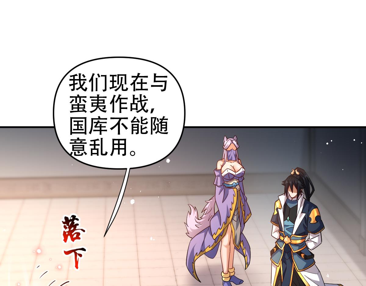 第58话 狠狠教训我吧29