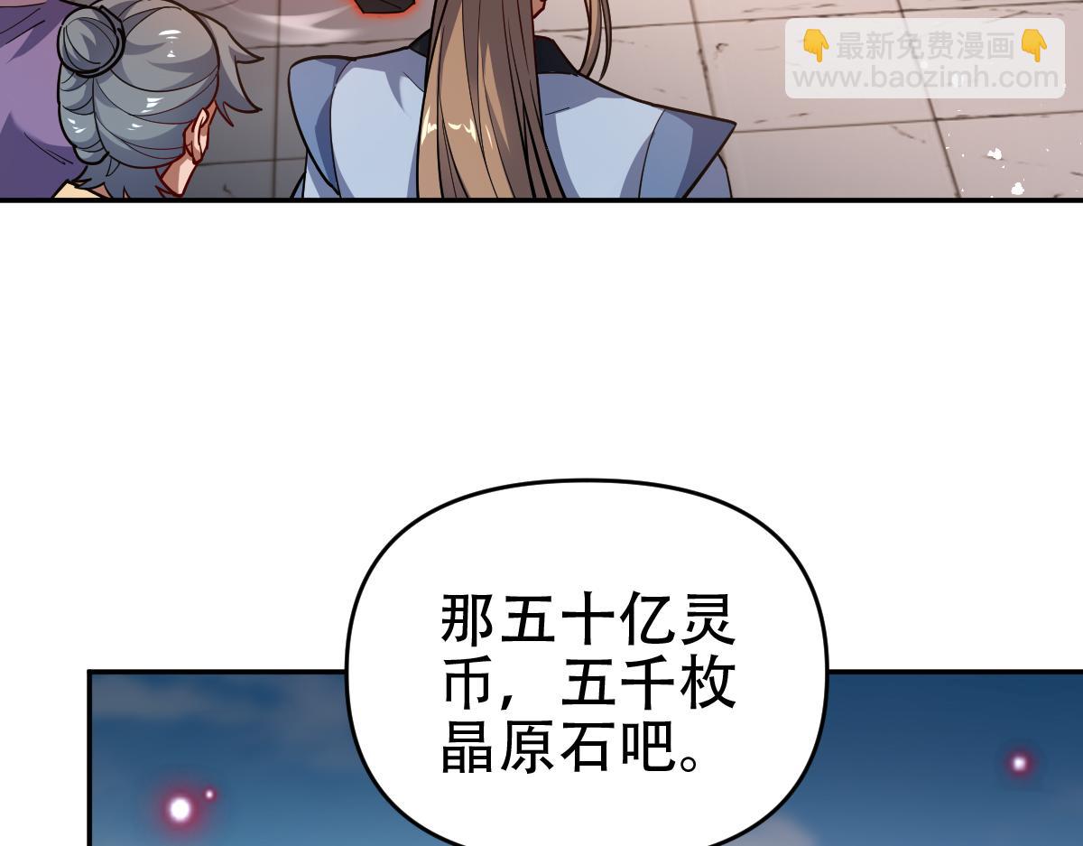 第58话 狠狠教训我吧31