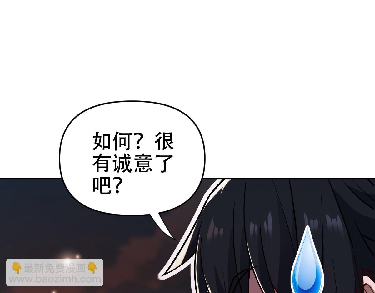 第58话 狠狠教训我吧34