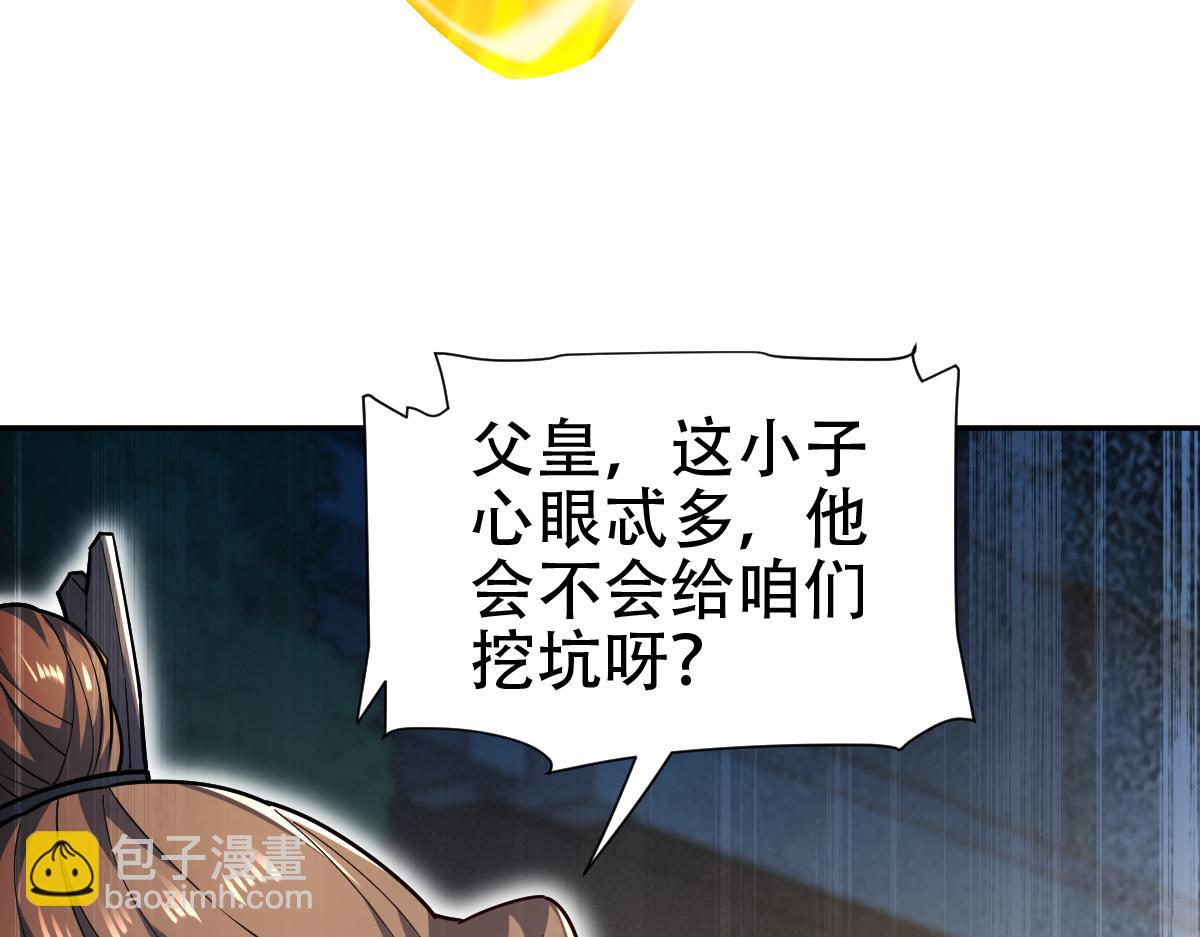 第58话 狠狠教训我吧46