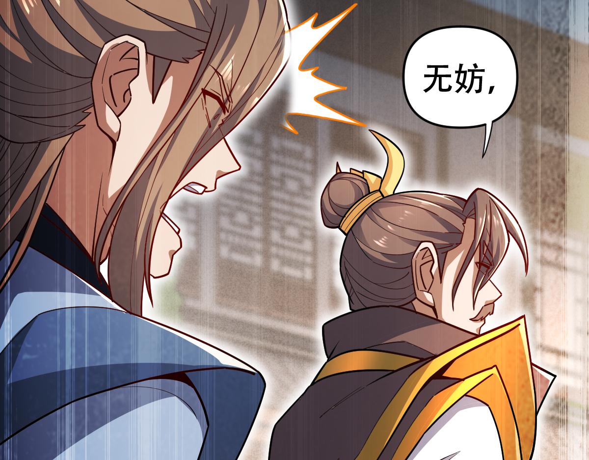 第58话 狠狠教训我吧51