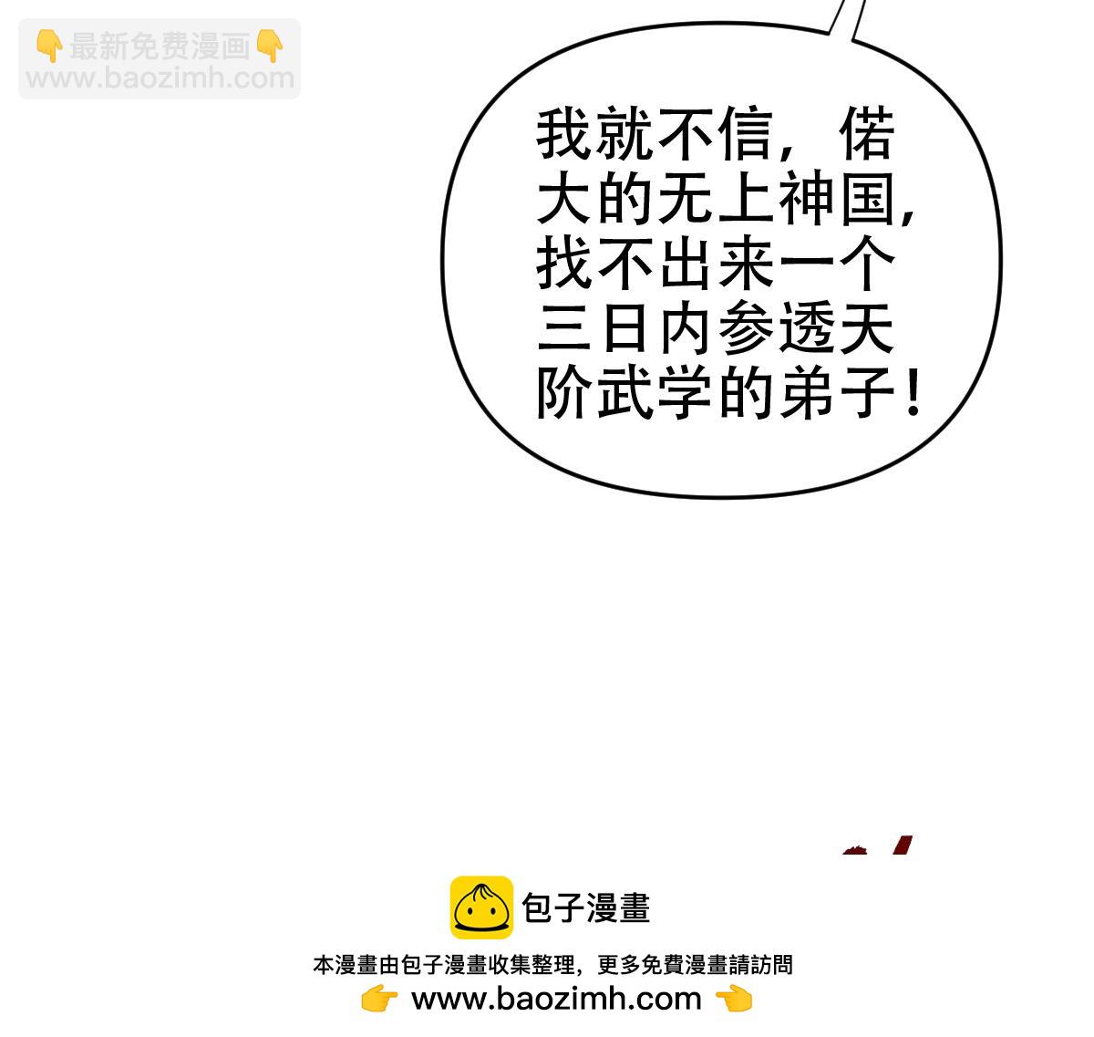 第58话 狠狠教训我吧53