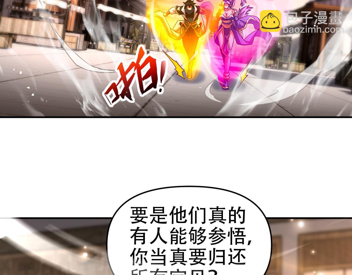 第58话 狠狠教训我吧56