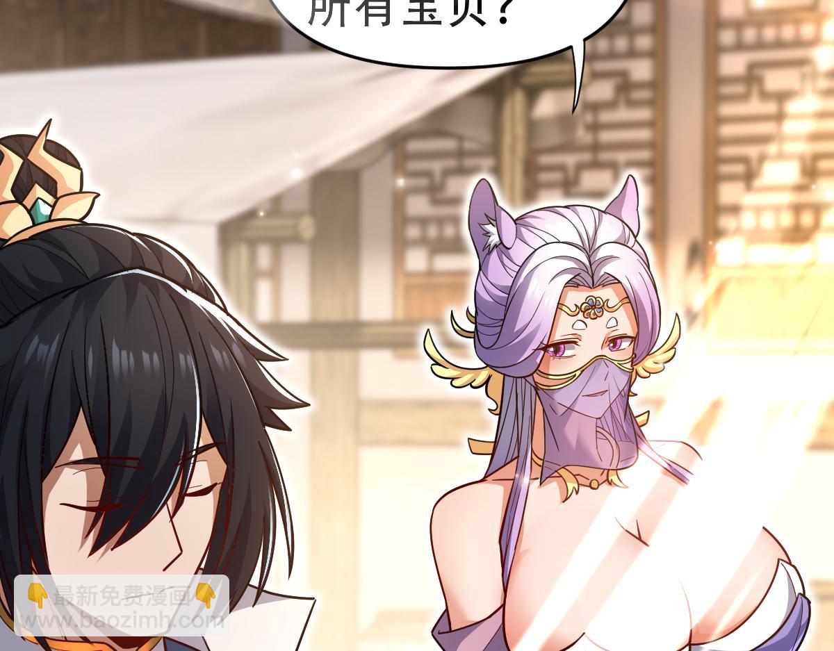 第58话 狠狠教训我吧57