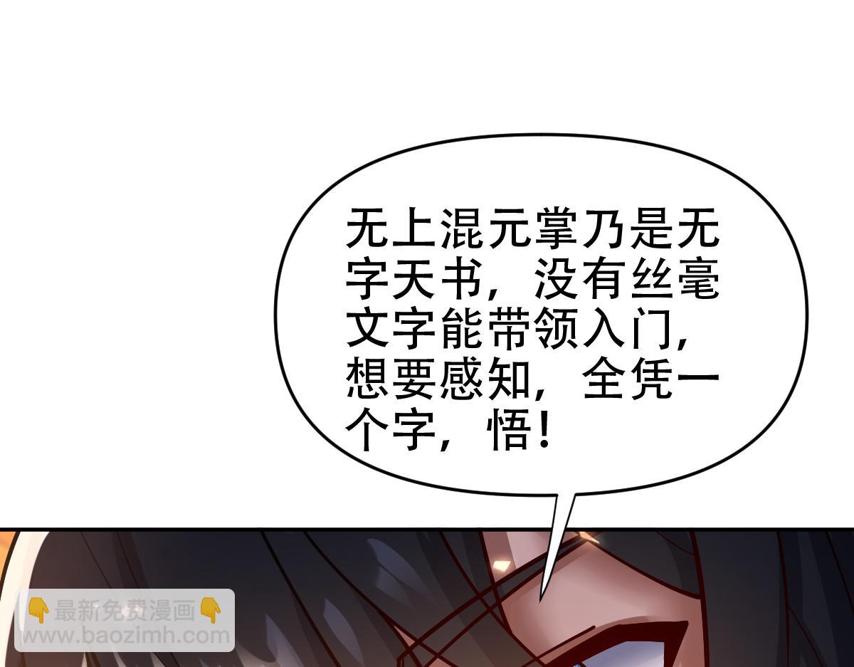 第58话 狠狠教训我吧60