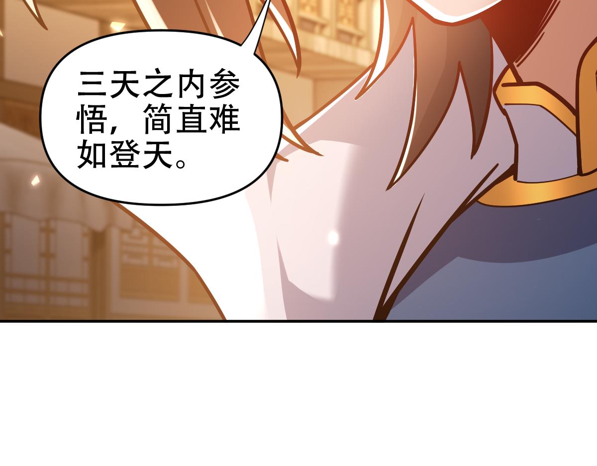 第58话 狠狠教训我吧62
