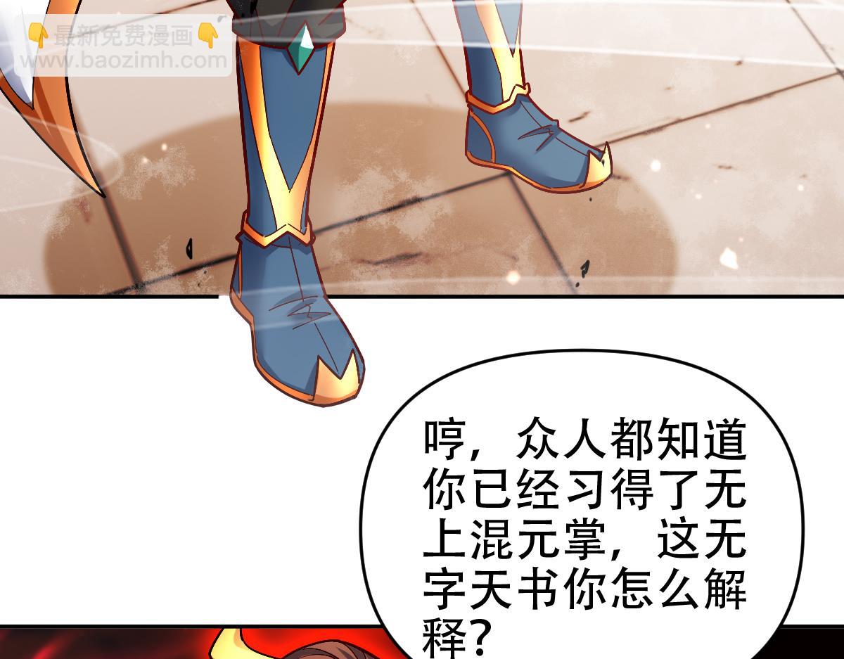 第58话 狠狠教训我吧7