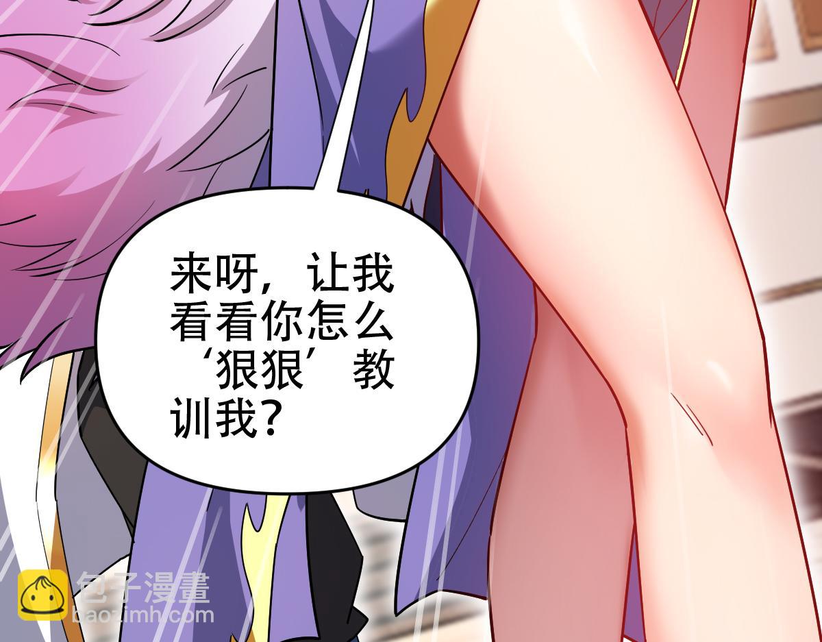 第58话 狠狠教训我吧75