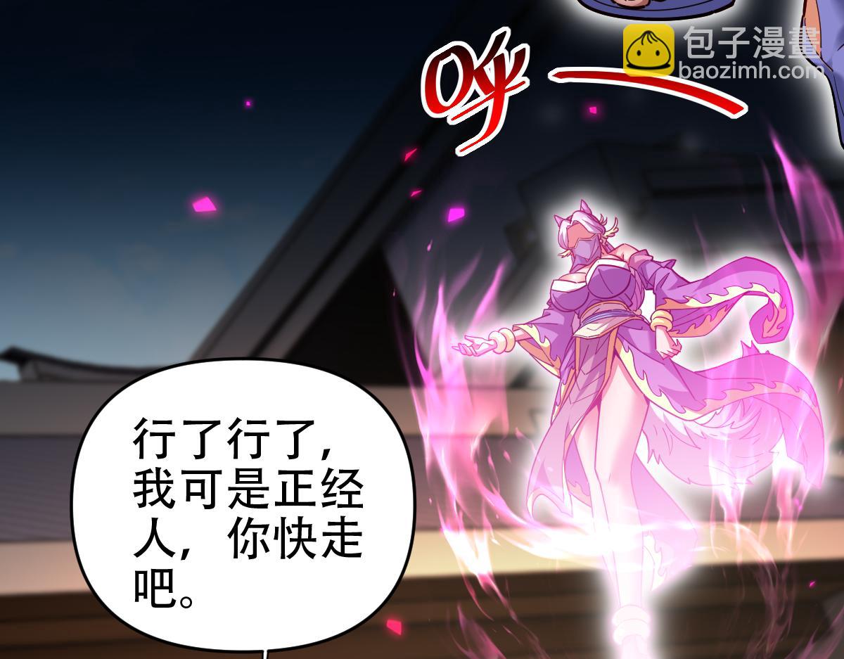 第58话 狠狠教训我吧77