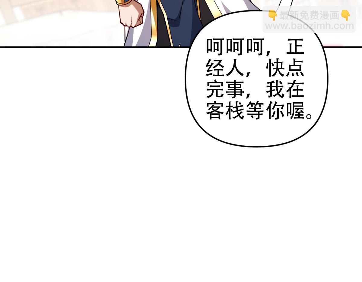 第58话 狠狠教训我吧79