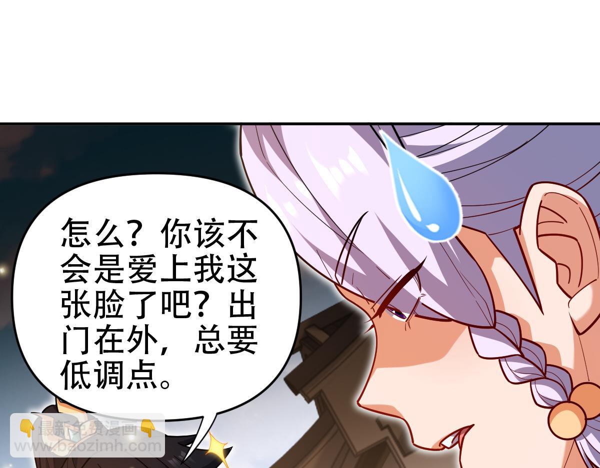 第58话 狠狠教训我吧86