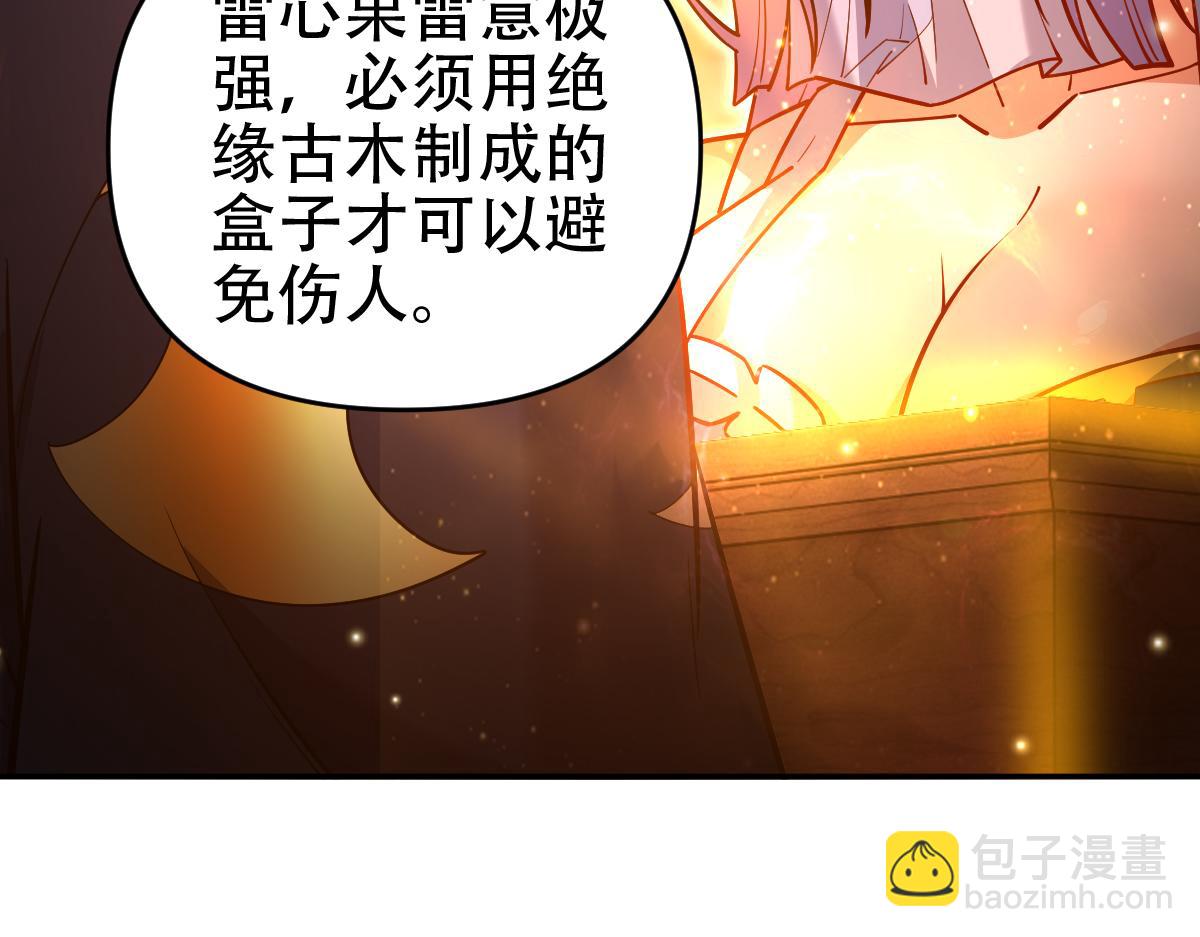 第58话 狠狠教训我吧93