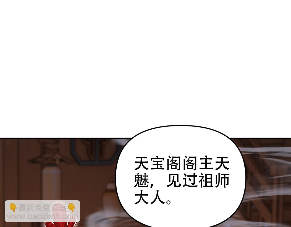 第60话 来自各方的橄榄枝115