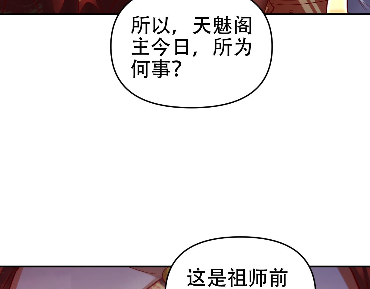 第60话 来自各方的橄榄枝126
