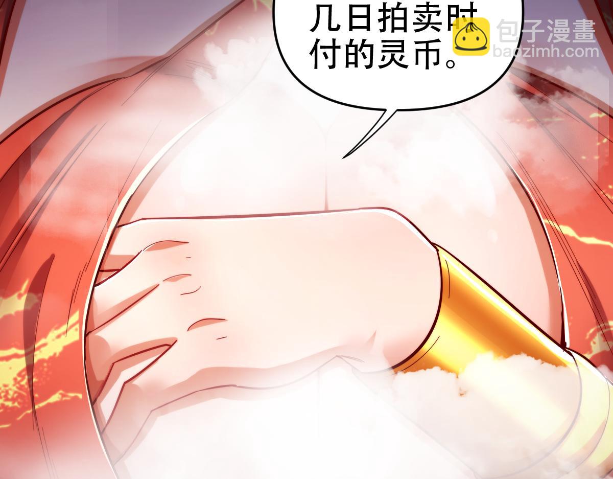 第60话 来自各方的橄榄枝127