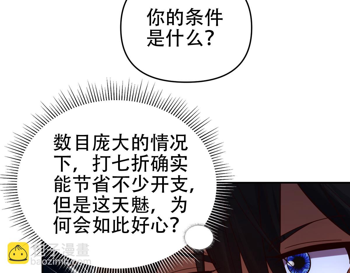 第60话 来自各方的橄榄枝138