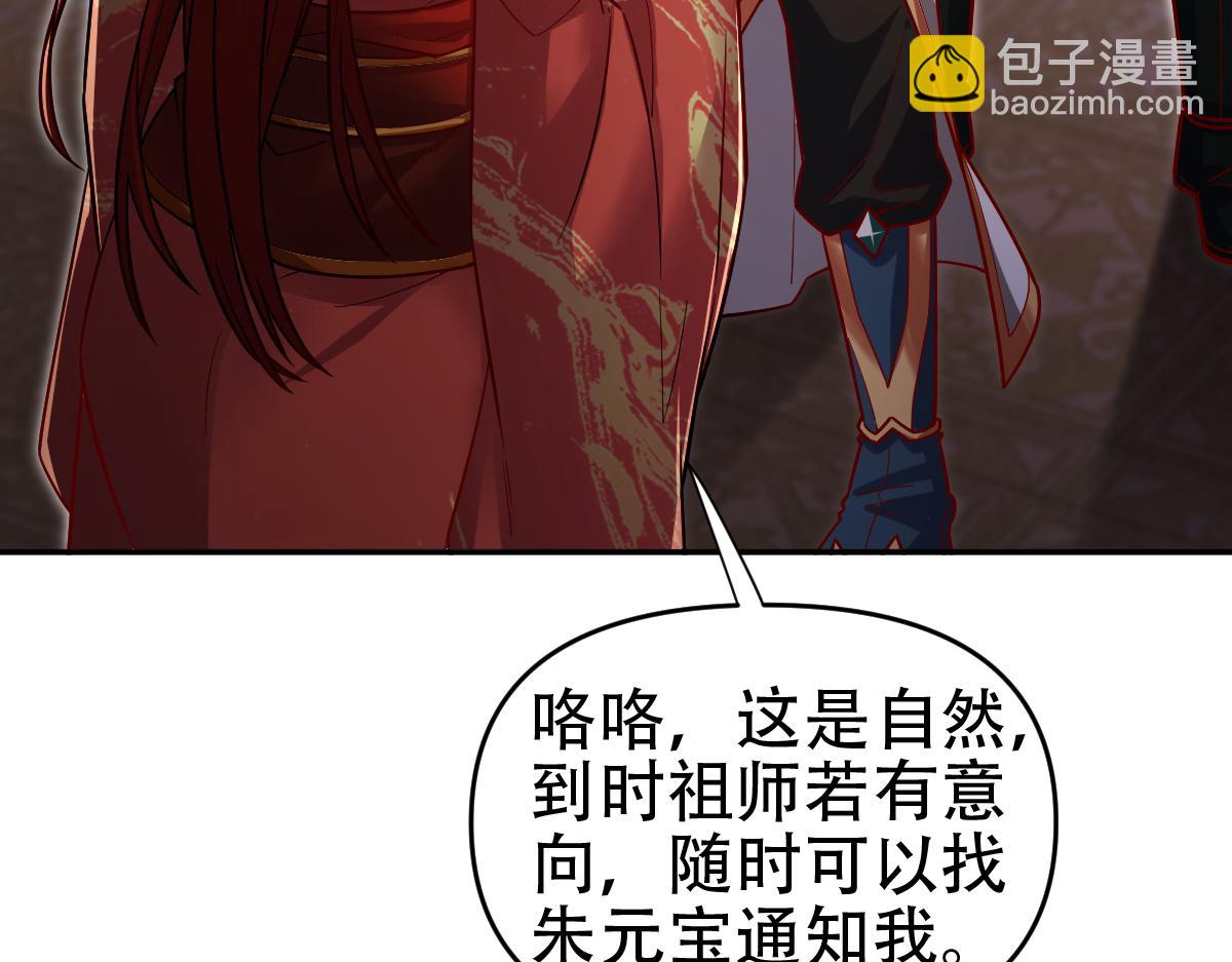 第60话 来自各方的橄榄枝145