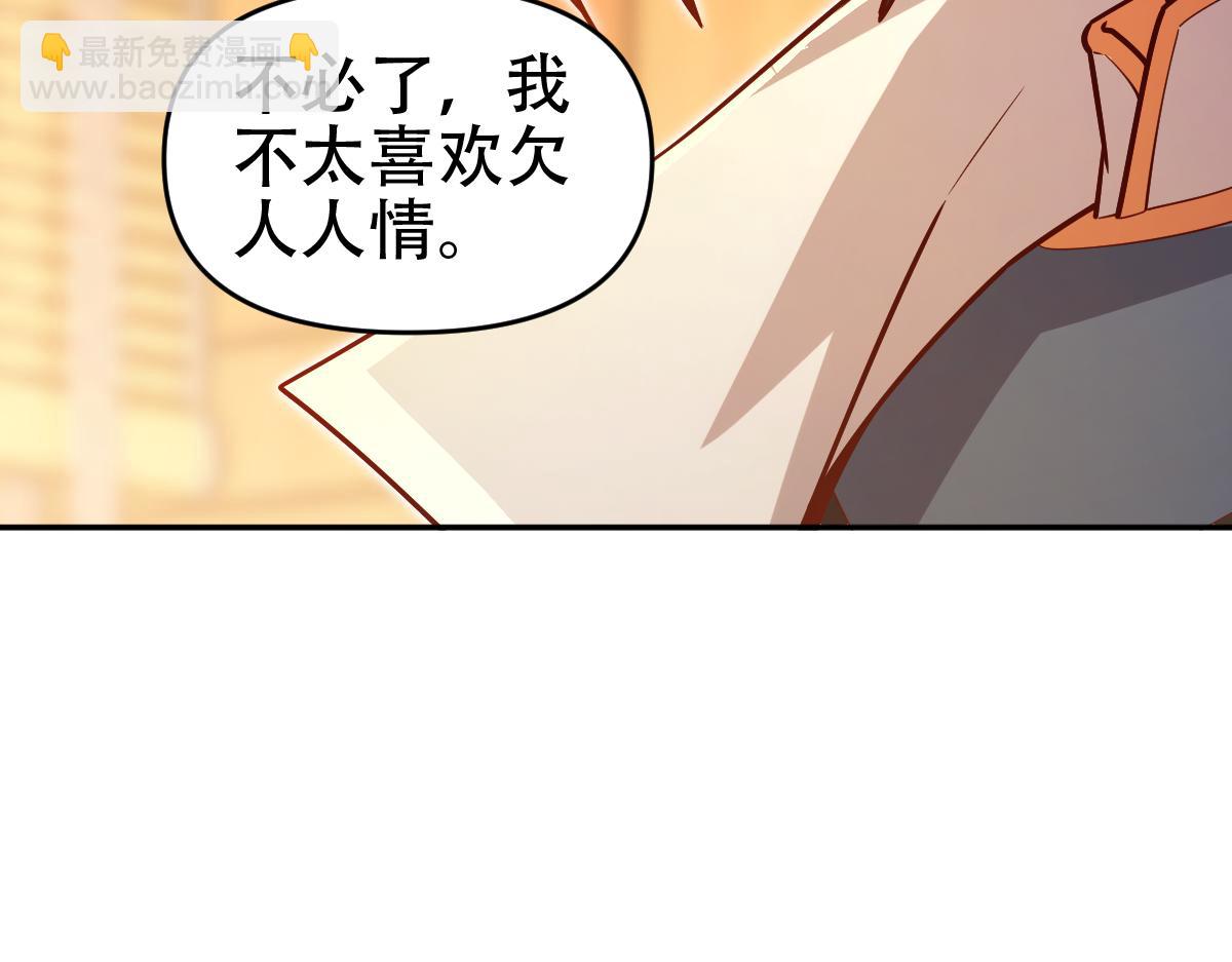 第60话 来自各方的橄榄枝150