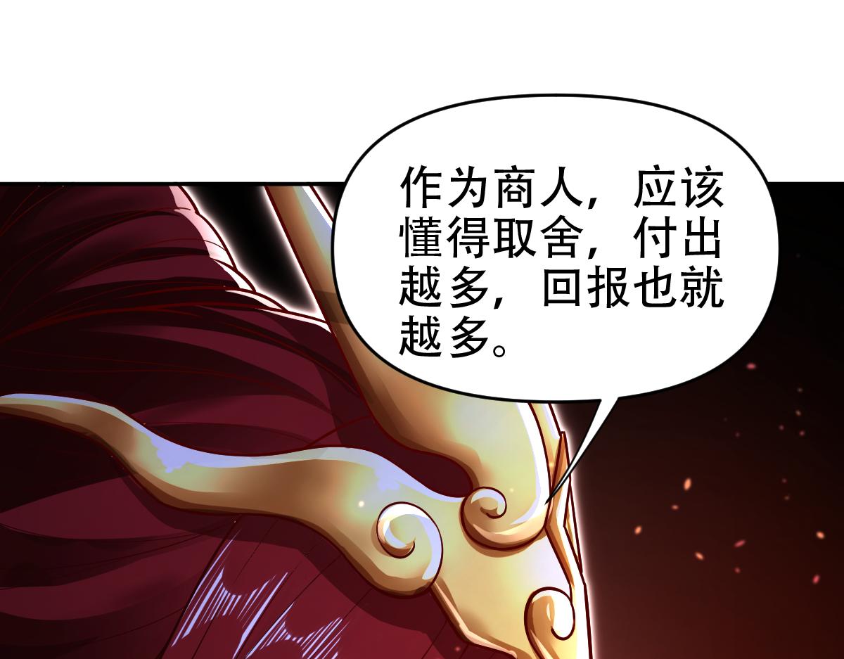 第60话 来自各方的橄榄枝156
