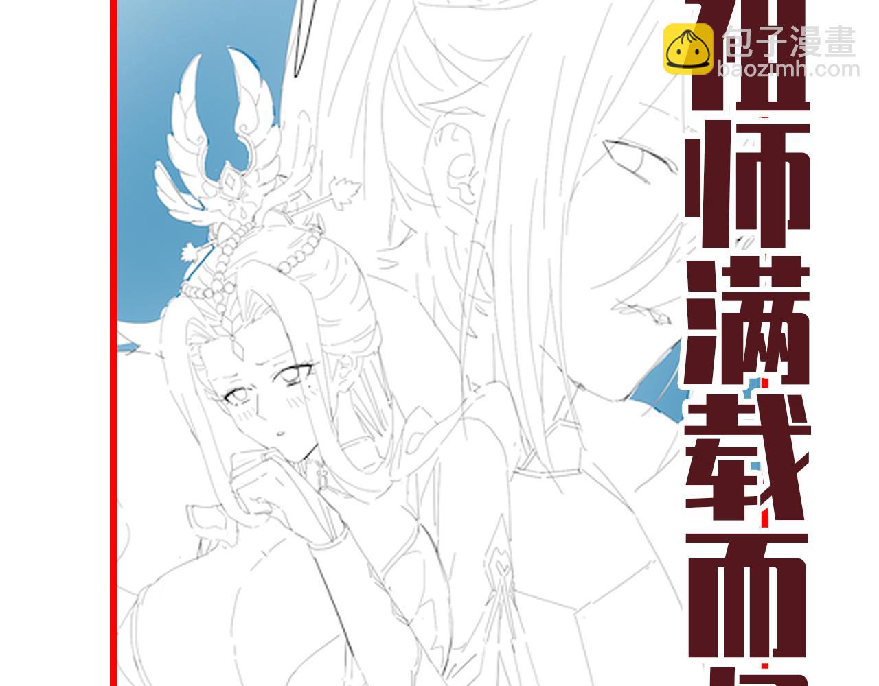 第60话 来自各方的橄榄枝168