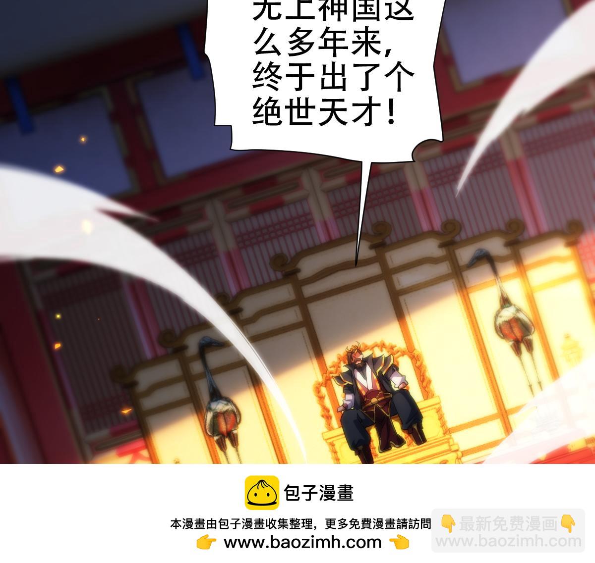 第60话 来自各方的橄榄枝53