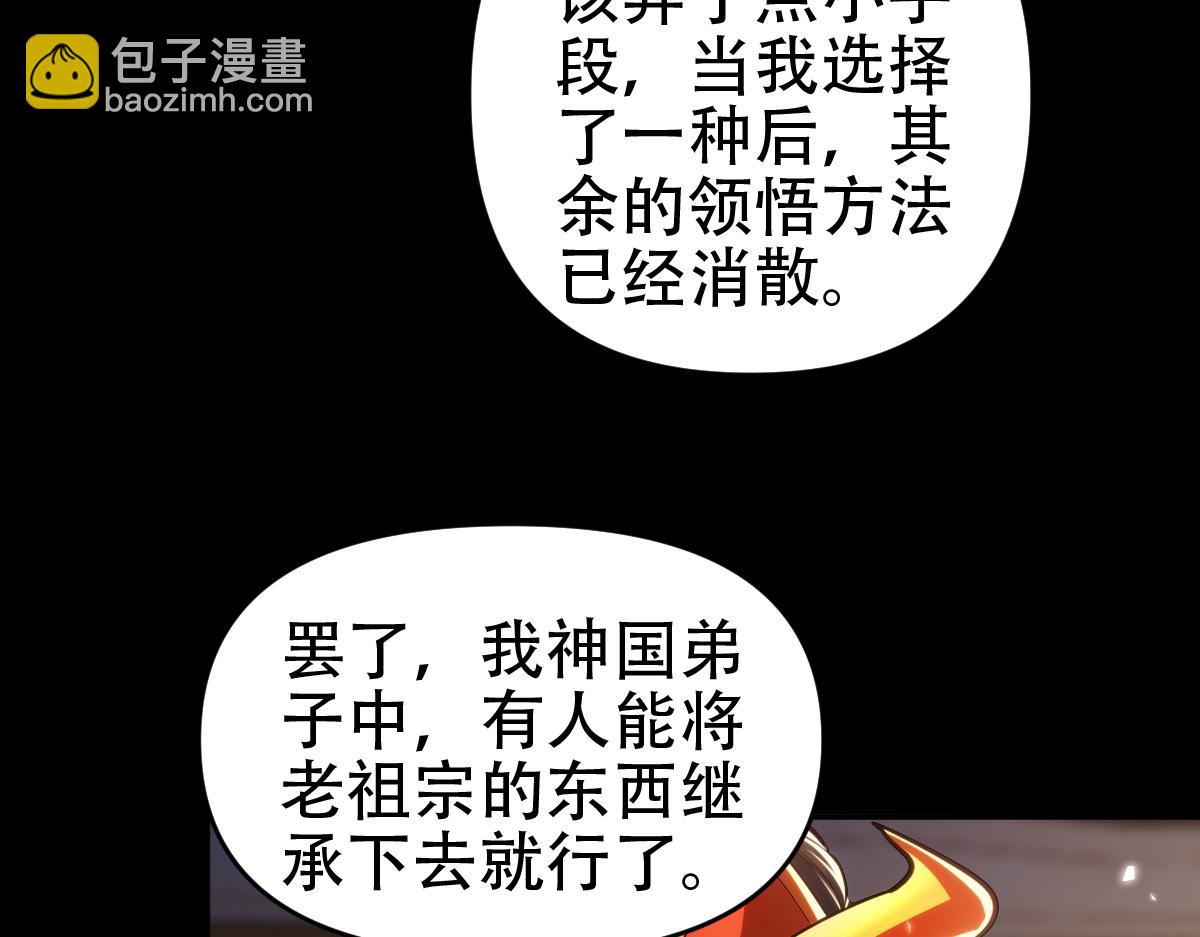 第60话 来自各方的橄榄枝73