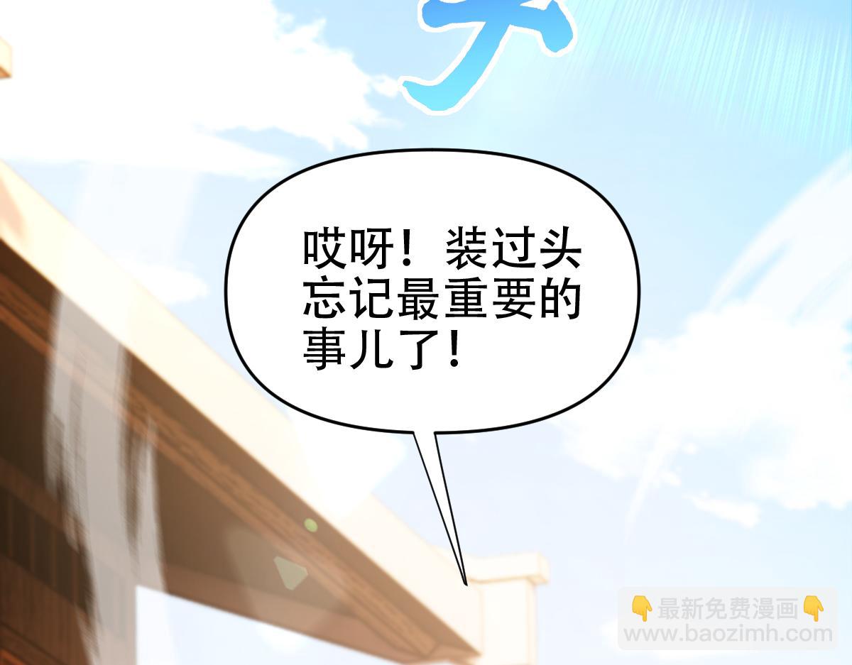 第60话 来自各方的橄榄枝89