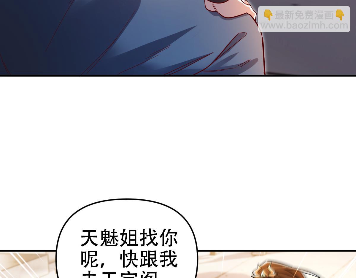 第60话 来自各方的橄榄枝97