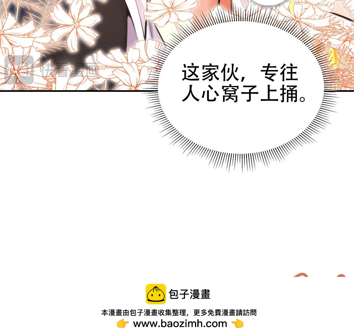 第63话 这丹，我炼不了107