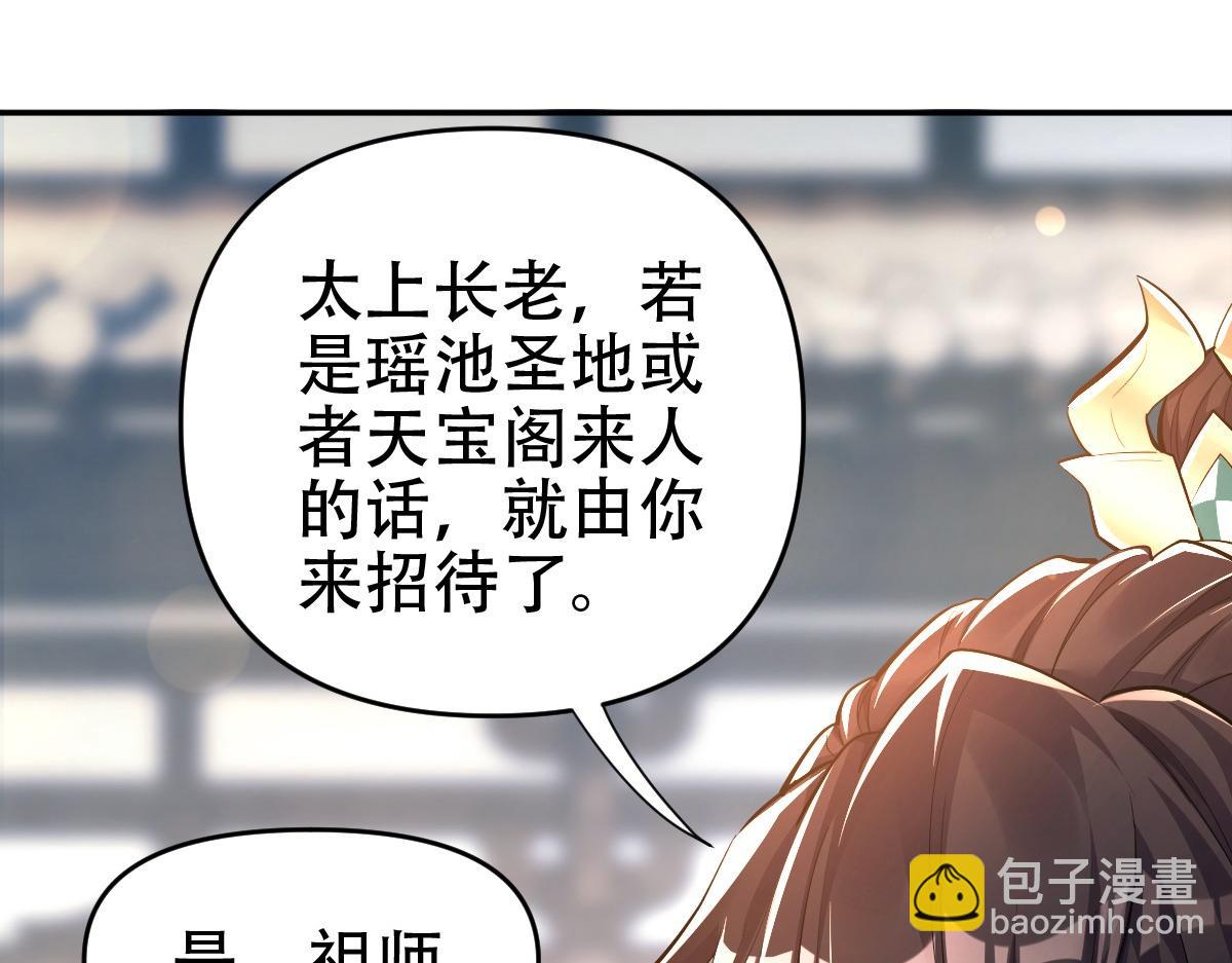 第63话 这丹，我炼不了11