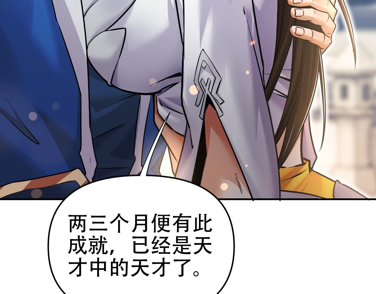 第63话 这丹，我炼不了117