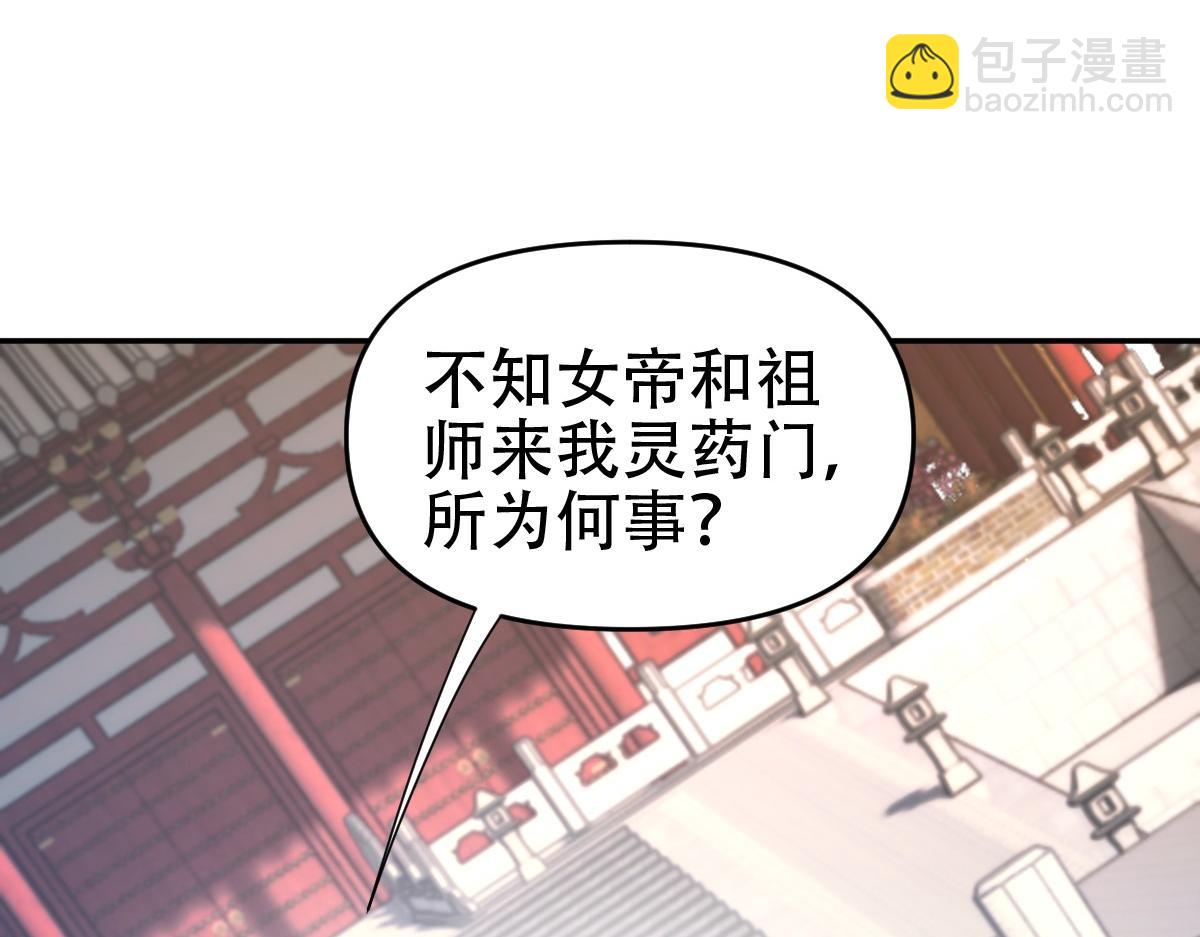 第63话 这丹，我炼不了122