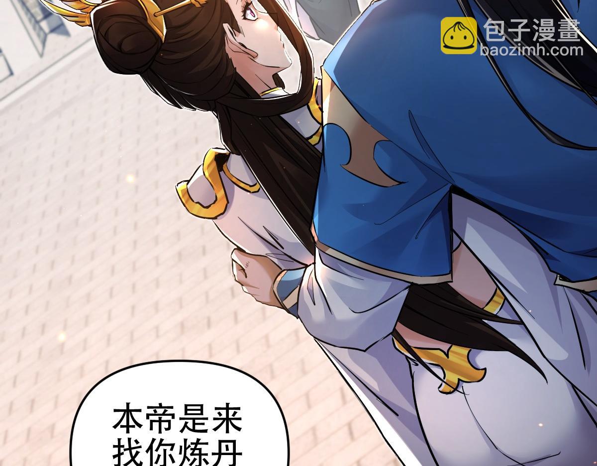 第63话 这丹，我炼不了124