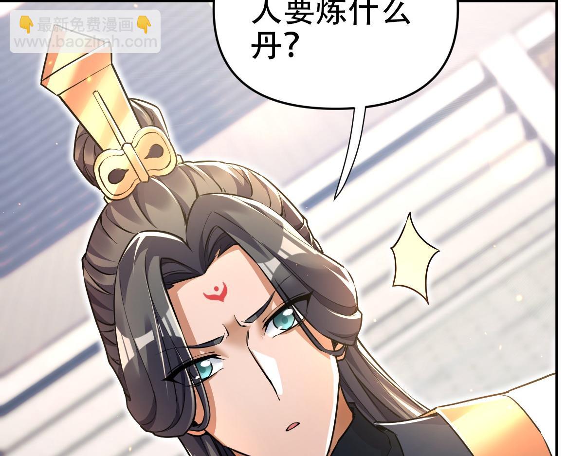 第63话 这丹，我炼不了127