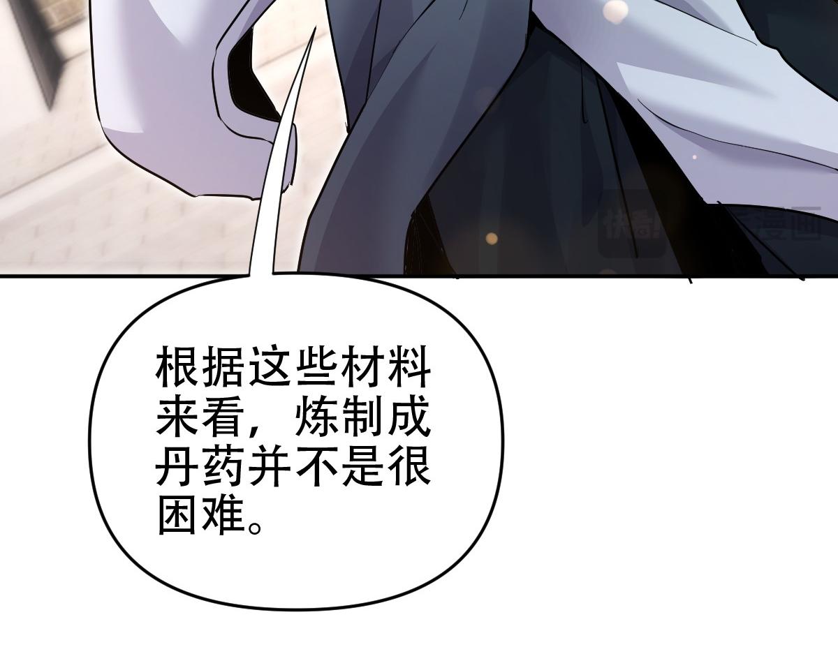 第63话 这丹，我炼不了135