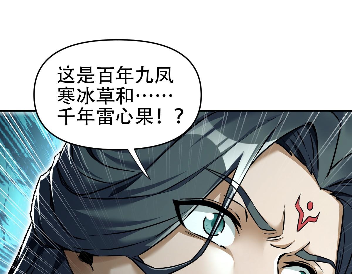 第63话 这丹，我炼不了140