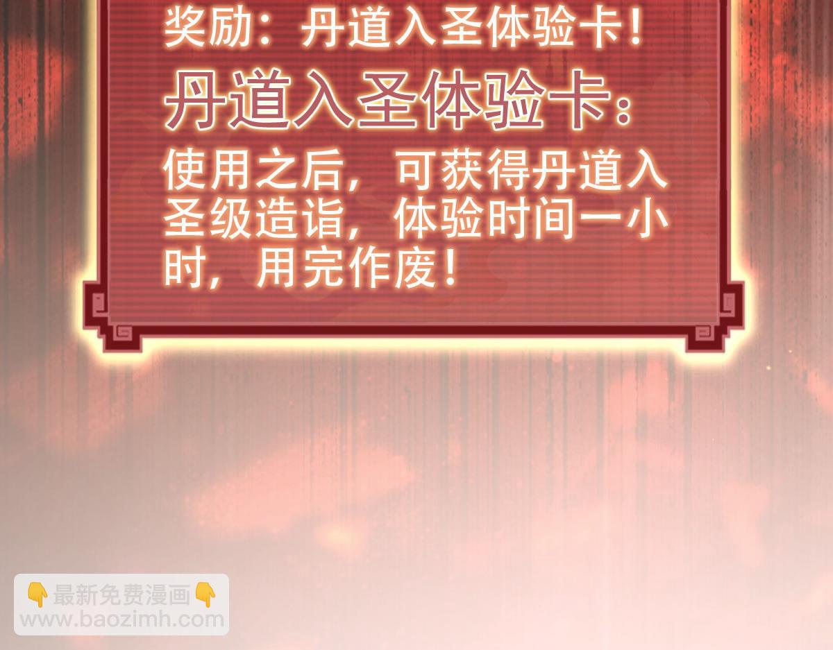 第63话 这丹，我炼不了144