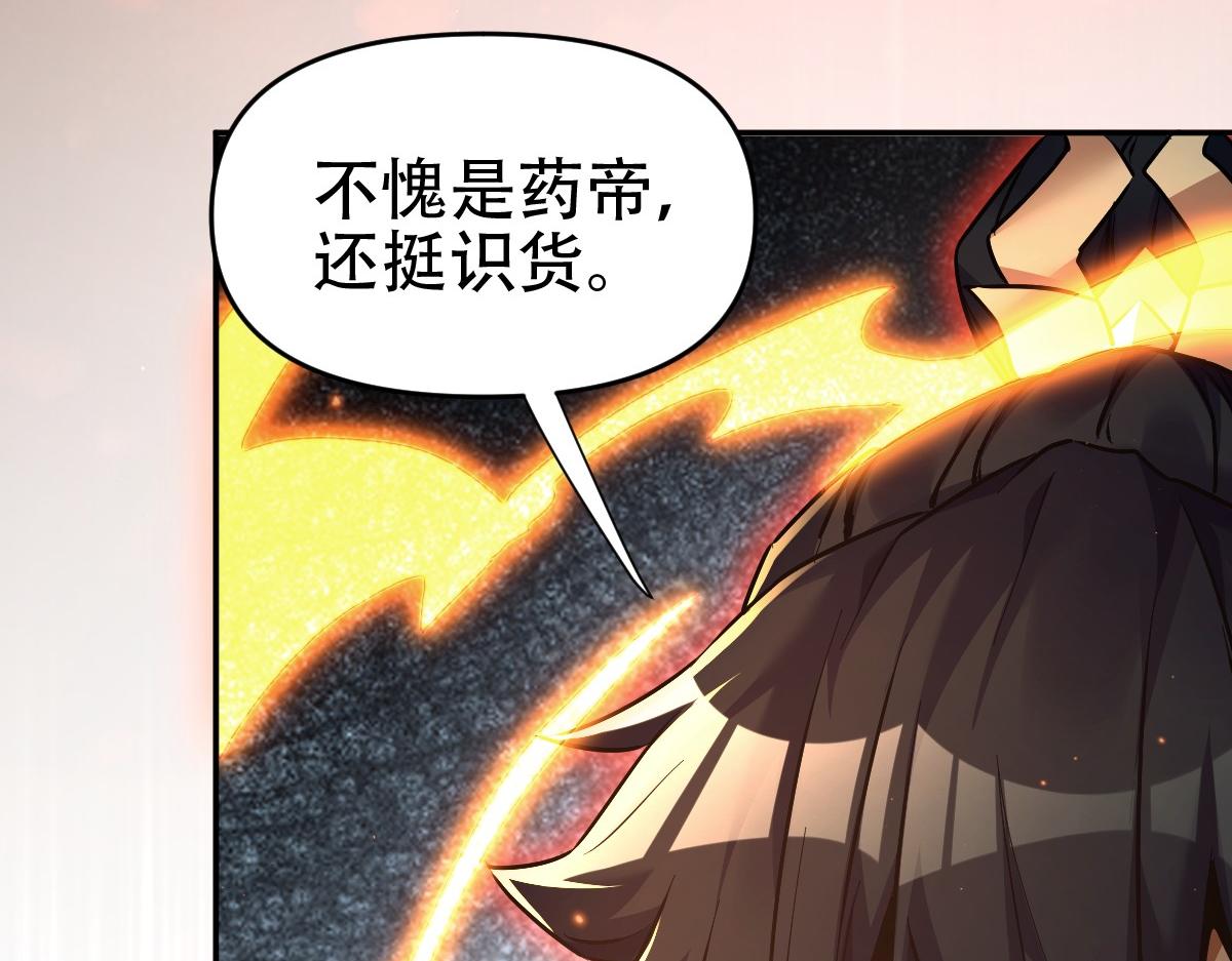 第63话 这丹，我炼不了145