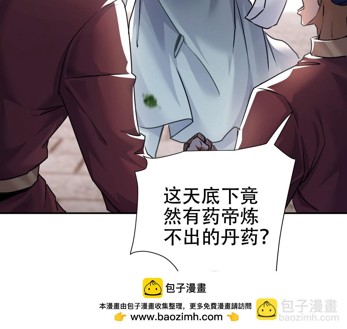 第63话 这丹，我炼不了150