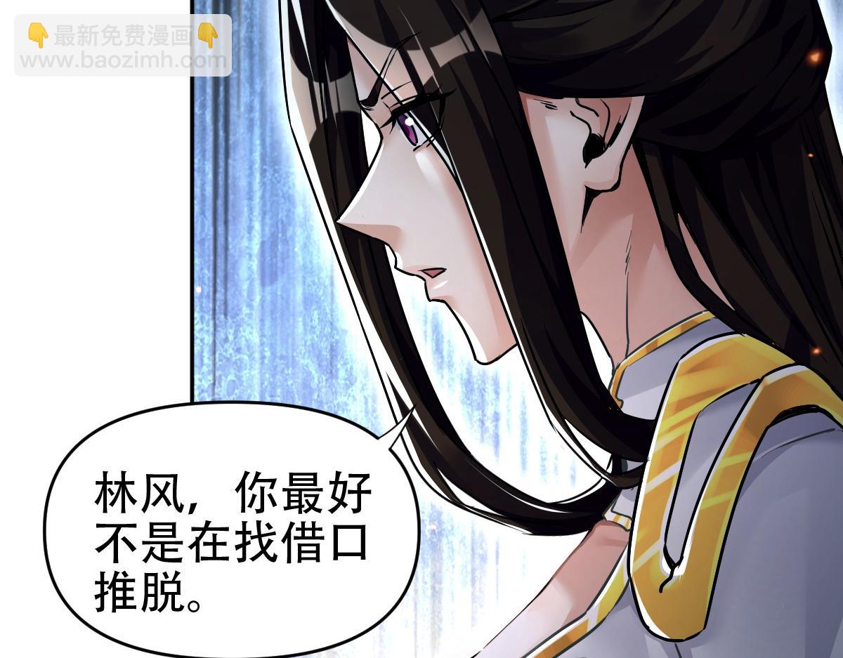 第63话 这丹，我炼不了152