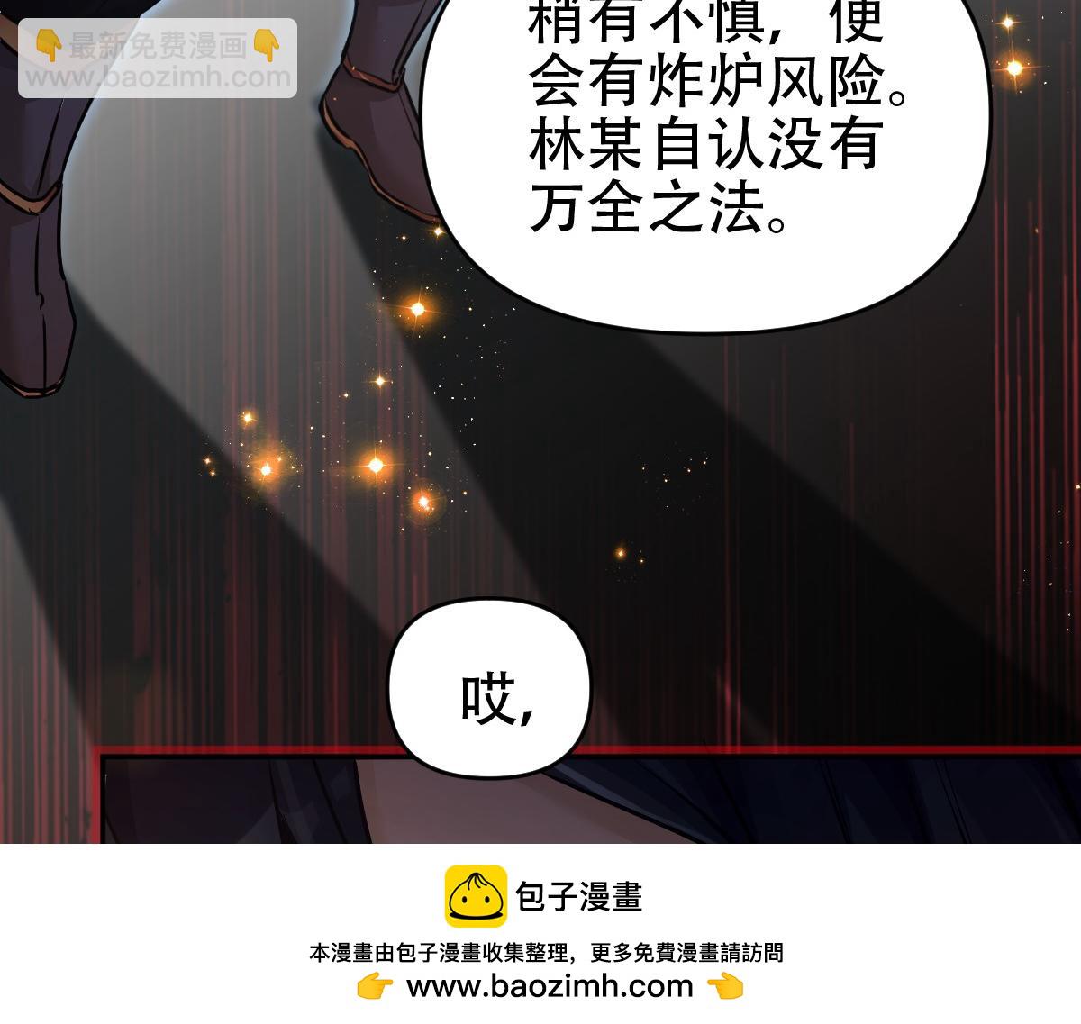 第63话 这丹，我炼不了161