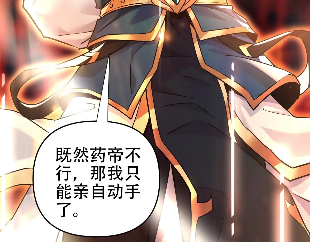第63话 这丹，我炼不了165