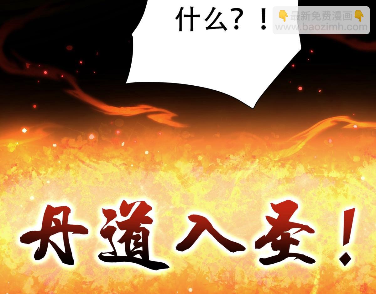 第63话 这丹，我炼不了168