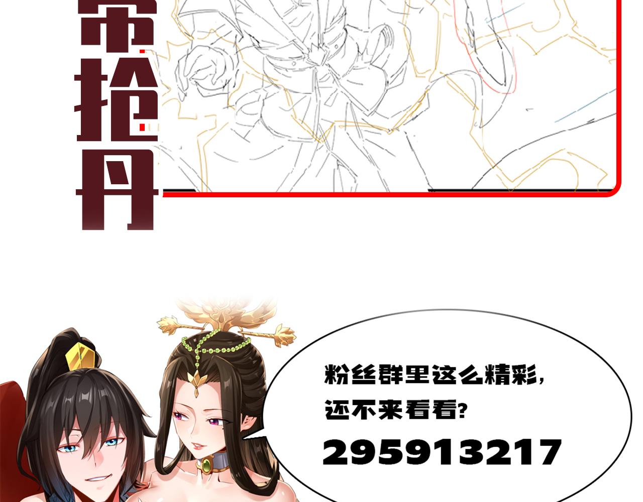 第63话 这丹，我炼不了176