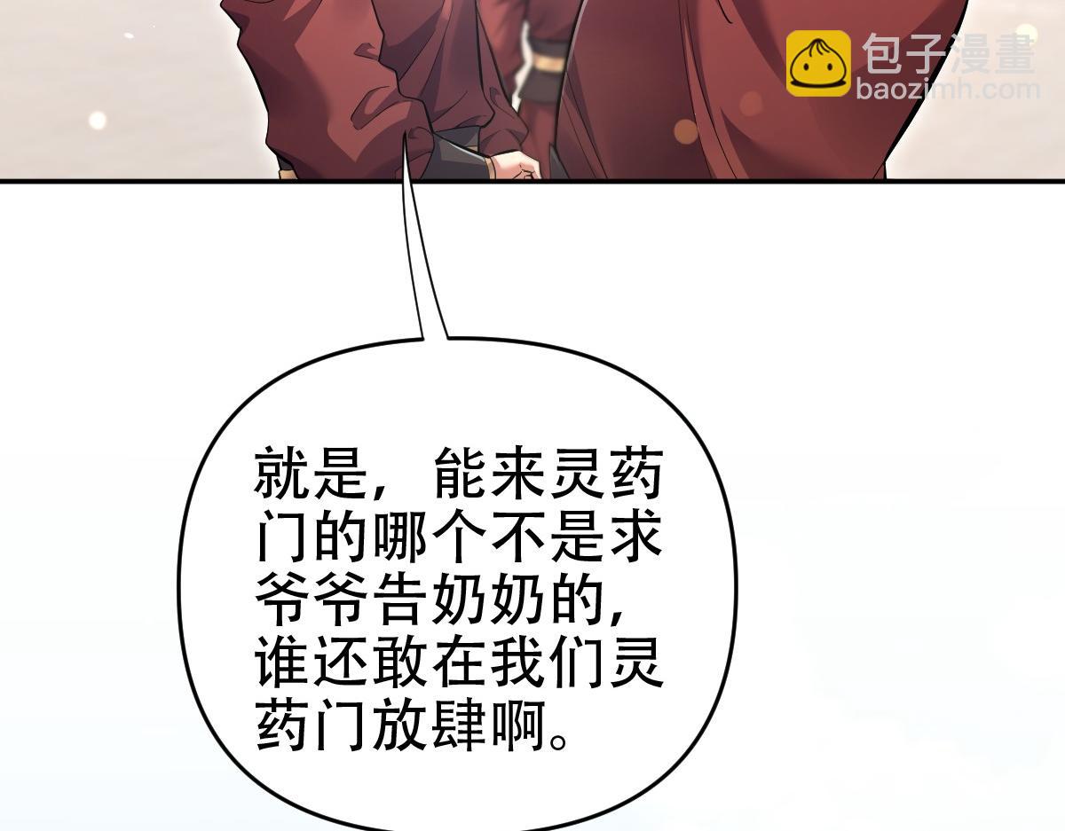 第63话 这丹，我炼不了27