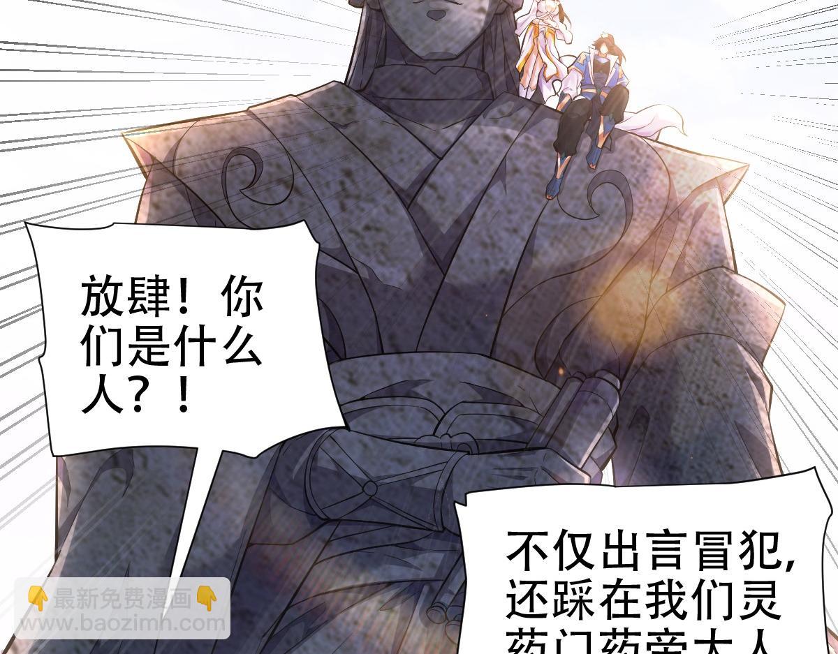 第63话 这丹，我炼不了37