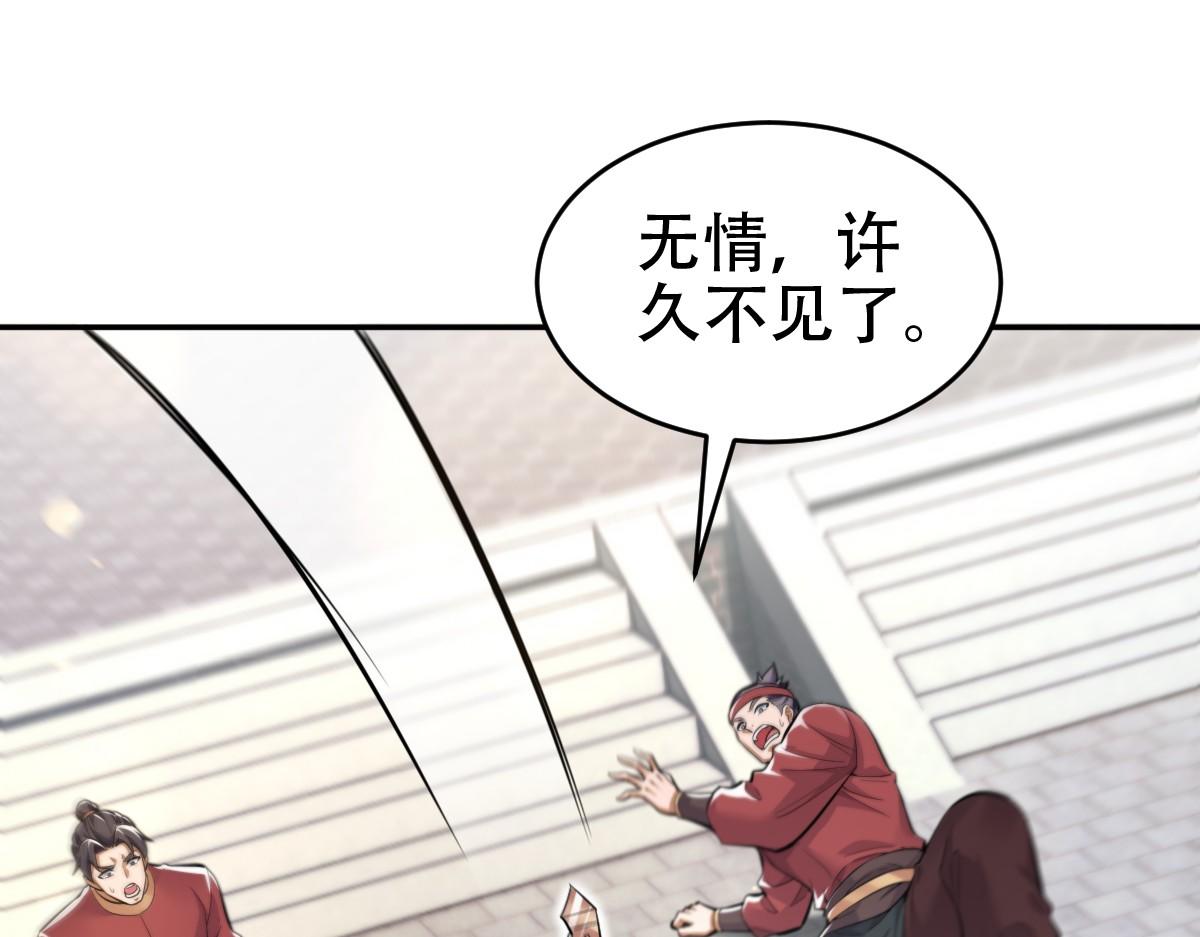 第63话 这丹，我炼不了59