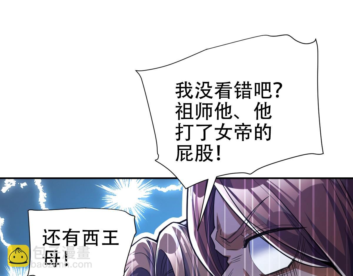 第69话 不听话可是要打屁屁的噢！114